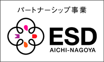 ESD-Aichi-Nagoya