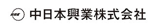 中日本興業株式会社