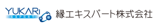 縁エキスパート株式会社