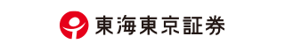 東海東京証券