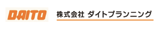 株式会社ダイトプランニング