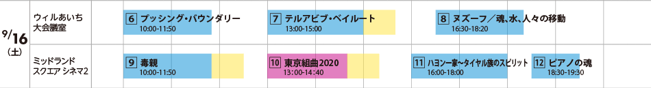 9月9日（金）