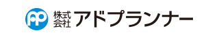 アドプランナー