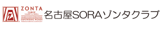 名古屋SORAゾンタクラブ