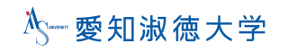 愛知淑徳大学