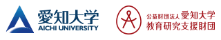 愛知大学