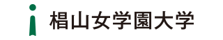 椙山女学園大学
