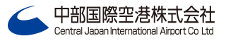 中部国際空港株式会社